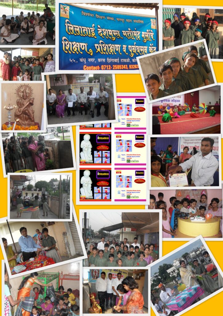 VSS Nagpur